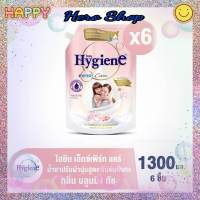 ส่งฟรี Hygiene ไฮยีน เอ็กซ์เพิร์ท แคร์ กลิ่นบลูมมิ่ง ทัช น้ำยาปรับผ้านุ่มสูตรเข้มข้นพิเศษ 1300 มล. (ทั้งหมด 6 ชิ้น) ของแท้?%