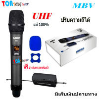 MBV ไมค์โครโฟน ไมค์ลอยแบบพกพา ชุดรับ-ส่งไมโครโฟนไร้สาย ไมค์เดี่ยวแบบมือถือ Wireless Microphone UHFปรับความถี่ได้ รุ่น M-6