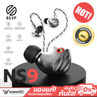 BGVP รุ่น NS9 Knowles Sonion 7BA+2DD Custom หูฟัง 9 ไดรเวอร์