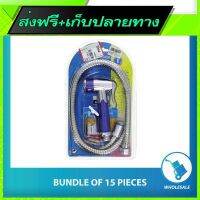 ?ส่งฟรี มีโปร Free Delivery SZW Bidet Spray Set 2501