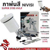 กาพ่นสี กาล่าง NAVISI รุ่น SUPER 319S