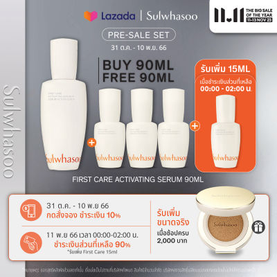 [PRE-SALE 11.11] SULWHASOO First Care Activating Serum 90ml. โซลวาซู เซรั่มบำรุงผิวในขั้นตอนแรก ฟื้นบำรุงและให้ความชุ่มชื้นแก่ผิว ต่อต้านทุกสัญญาณแห่งวัย