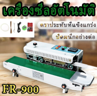 เครื่องซีลสายพานต่อเนื่อง เครื่องซีลปากถุง เครื่องซีลพลาสติก รุ่น FR-900 เครื่องซีลอัตโนมัติ  ราคาถูก