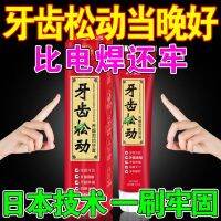 High efficiency Japan original Medicine for loose teeth swollen and painful gums atrophy toothache bleeding teeth shaking fixed teeth periodontal care special toothpaste