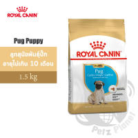 Royal Canin Pug Puppy อาหารสำหรับลูกสุนัขพันธุ์ปั๊ก หลังหย่านม-10เดือน ขนาด1.5กก.