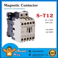 แมกเนติก คอนแทกเตอร์ ST-12 1NO/1NC Magnetic Contactor S-T12 Coil 220V,380V