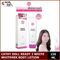 Cathy Doll Ready 2 WHITE Whitener Body Lotion 150ml. เคที่ดอลล์ เรดดี้ทูไวท์ ขายถูก ขายส่ง