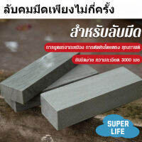 Super-Life เครื่องมือเจียระเนียนทำให้มีดครัวบ้านสว่างกระจ่างด้วยหินเจียระเนียนสีเขียวแบบดั้งเดิม