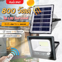 ( ส่งจากไทย ) ไฟโซล่าเซลล์ ไฟLED สปอตไลท์ ติดนอกบ้าน ค่าไฟ 0 บาท Solar Cell Light Outdoor พร้อมรีโมท พลังงานแสงอาทิตย์ ใช้งานง่าย กันน้ำ