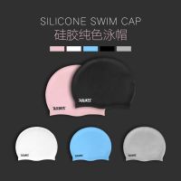 AOLIKES หมวกว่ายน้ำ หมวกซิลิโคน หมวกว่ายน้ำผู้ใหญ่ กันน้ำ กันคลอรีน Silicone swimming cap ใช้ได้ทั้งชายและหญิง