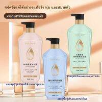 SHAMPOO แชมพูควบคุมความมันขจัดรังแคแก้คันผมสายเงางามทำความสะอาดหนังศรีษะอย่างล้ำลึก