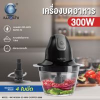 เครื่องปั่นมือถืออเนกประสงค์ 600W