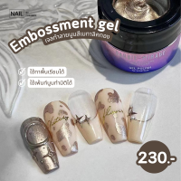 Embossment Gel เจลเพ้นท์นูน BARBIE MIRAGE (ใช้สำหรับเพ้นท์เล็บ)