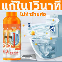 ผงล้างท่อตัน ผงสลายท่อตัน น้ำยาท่ออุดตัน 500ml ท่อตัน สารสกัดจากพืช ไม่ทำร้ายท่อ ไม่จำเป็นใช้เครื่องมือ ท่อระบายน้ำชั้น อ่างล้างหน้า ชักโครก แก้ปัญหาอุดตันได้99% ผงระเบิดท่อตัน ผงระเบิดท่อ น้ำยาล้างท่อตัน น้ำยาล้างท่ออุดตัน