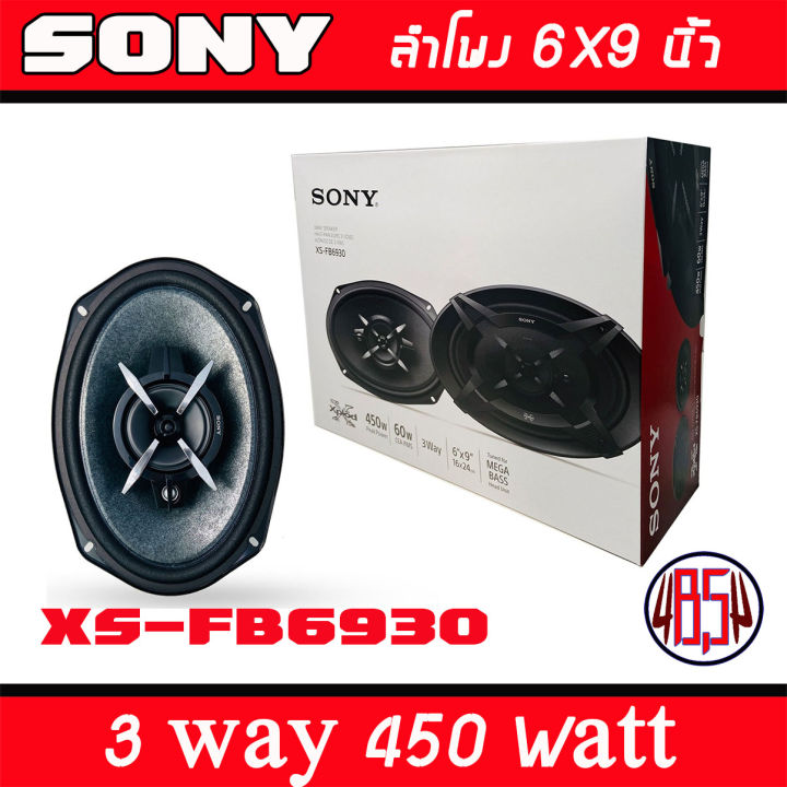 sony-xs-fb6930-ลำโพงแกนร่วมรถยนต์-ขนาด-6x9-นิ้ว-ลำโพง-3ทาง