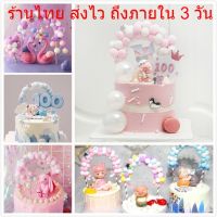 ป้ายปักเค้ก ซุ้มโค้ง HBD ป้ายปักรูปก้อนเมฆ CAKE ป้ายปักเค้ก Happy Birthday อุปกรณ์ตกแต่งเค้ก C23