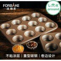 ถาดอบ FOR BAKE 12 ช่อง non-stick สำหรับอบ มัฟฟิน คัพเค้ก ขนมปัง ราคาพิเศษ