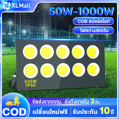 LED ขาว วอม ไฟสวน ไฟโซล่าเซลล์ Floodlight สปอร์ตไลท์ ปรับได้ ไฟส่องทาง โคมไฟโซล่าเซลล์ ไฟฟรี ค่าไฟ0บาท 200W 300W 400W 500Wไฟกลางแจ้ง