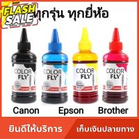 หมึกปริ้น หมึกปริ้นเตอร์  Canon Epson Brother HP สำหรับเครื่องปริ้นเตอร์อิงค์เจ็ททุกรุ่น ยี่ห้อ Color Fly  By Advice #หมึกปริ้น  #หมึกสี  #หมึกปริ้นเตอร์  #หมึกเครื่องปริ้น hp #ตลับหมึก