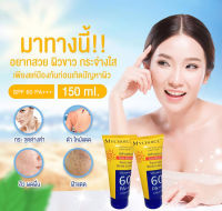 SF67 : กันแดดมายช้อยส์ My Choice Advance Sun Block SPF 60 PA+++ 150 g. W.220 รหัส. SF67