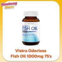 Vistra Odorless Fish Oil 1000mg 75s(ไม่มีกลิ่นคาวปลา)