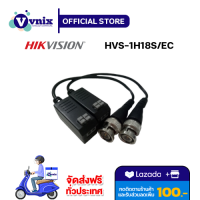 HVS-1H18S/EC บาลัน Hikvision Video Balun  By Vnix Group