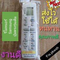 รีโมทแอร์ Samsung AIR SML DB9303012A ตัวยาว #รีโมททีวี  #รีโมทแอร์  #รีโมท #รีโมด