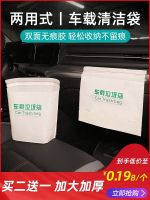 ☜▧۞ garbage free-standing vehicle can inside the car transport on type of disposable receive