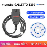 Eobd2 Flasher Galletto 1260 Auto ชิปเชื่อมต่อการปรับ Remap Flasher Programmer เครื่องมือ