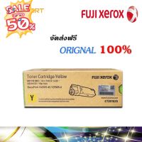 Fuji Xerox CT201635 Y ตลับหมึกโทนเนอร์ สีเหลือง ของแท้ Yellow Original Toner Cartridge #หมึกปริ้นเตอร์  #หมึกเครื่องปริ้น hp #หมึกปริ้น   #หมึกสี #ตลับหมึก