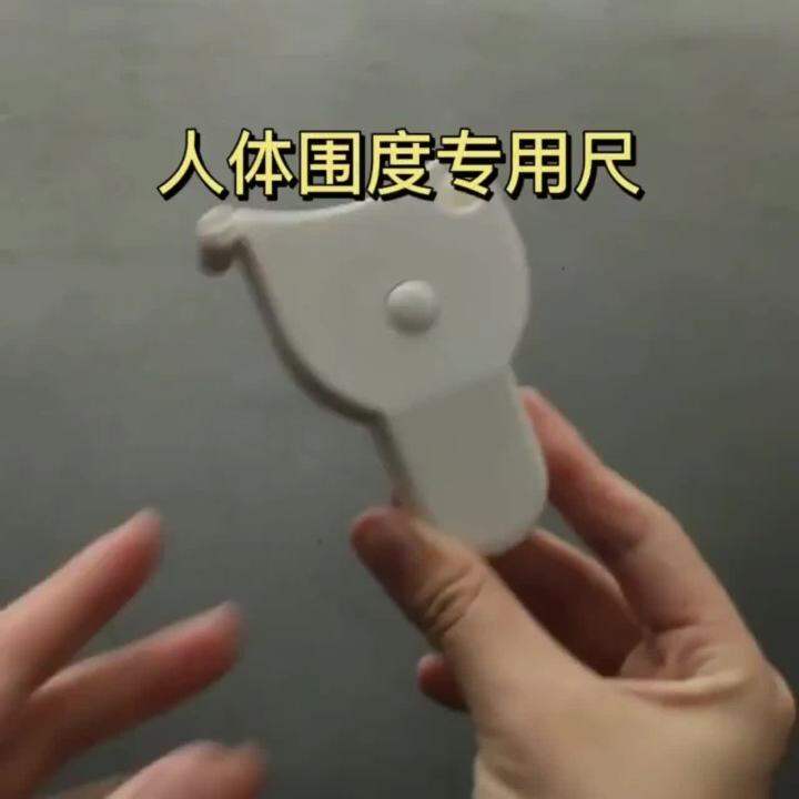 Automatic precision measurement of circumference waist circumference