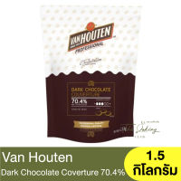 แวน ฮูเต็น ดาร์กช็อกโกแลต ชนิดเหรียญ 70.4% 1.5 กิโลกรัม Van Houten Dark Chocolate Couverture 70.4% 1.5 kg