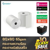 Gprinter 80x80 mm 65gsm 10 ม้วน กระดาษความร้อนกระดาษ กระดาษใบเสร็จ ขนาด 80*80 mm 65gsm 10ม้วน #สติ๊กเกอร์ความร้อน #กระดาษสติ๊กเกอร์ความร้อน   #กระดาษความร้อน  #ใบปะหน้า #กระดาษใบเสร็จ