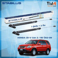 โช๊คค้ำฝากระโปรงหลัง HONDA CR-V Gen2 - RD ปี02-06 (74825-S9A-J01) / STABILUS