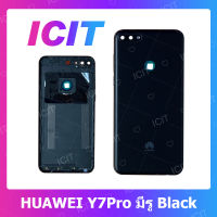 Huawei Y7 2018/Y7Pro 2018/LDN-LX2 มีรูสแกน อะไหล่ฝาหลัง หลังเครื่อง Cover For huawei y7 2018/y7pro 2018/ldn-lx2 มีรูสแกน อะไหล่มือถือ คุณภาพดี สินค้ามีของพร้อมส่ง (ส่งจากไทย) ICIT 2020