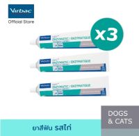 [ จัดส่งฟรี ]แพ็ค 3 ชิ้น! Virbac ยาสีฟัน ซีอีที รสไก่ [C.E.T.® Enzymatic] สำหรับสุนัขและแมว Clinical Proven Clinical Proven ป้องกันและลดการสะสมของคราบหินปูน ขนาด 70 กรัม