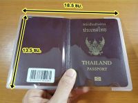 GP00107 แผ่น PVC ปกหนังสือเดินทาง ปกพาสสปอร์ต ซองใส่พาสสปอร์ต Passport Cover Business Card Waterproof Dirt ID Card Holders (พร้อมส่ง )