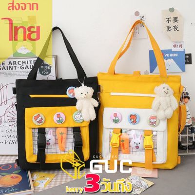 GUCSELECTED(B1738) กระเป๋าผ้าสะพายข้างสะพายเป้ได้ **แถมเข็มกลัด6ชิ้น**