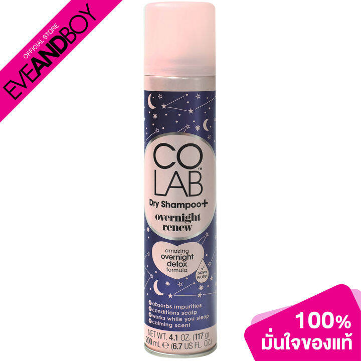 COLAB Overnight Renew Dry Shampoo (200ml.) สเปรย์ฉีดผม Lazada.co.th