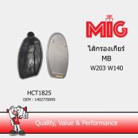 MIG 1825 ไส้กรองเกียร์ MB W203 W140