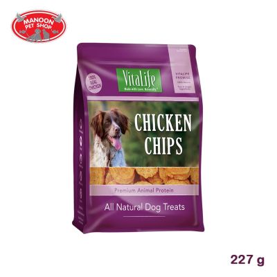[MANOON] VITALIFE Dog Treats Chicken Chips 227g ขนมสำหรับสุนัขเนื้อสันในไก่อบแห้ง แบบแผ่น