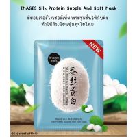 สินค้าสุดฮอต  (พร้อมส่ง/ของแท้100%) LMAGES SILK MASK มาส์กใยไหม สารสกัดจากโปรตีน