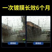 Antifogging Agent Car Windshield Window Fog Remover Winter Cleaning Car Anti-Fog Car Water Drive Rain Repellent