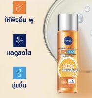 NIVEA Extra Bright C&amp;Hya Vitamin Essence Water นีเวีย เอ็กซ์ตร้าไบรท์ โลชั่นน้ำตบ ผสมวิตามินซีและไฮยา (น้ำตบบำรุงผิว)