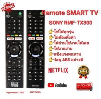 ส่งฟรี รีโมท Smart TV SONY Original RMF-TX300 TX200 TX400 TX500 ใช้ได้ทุกรุ่น