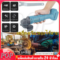 ?Free Ship?เครื่องเจียรมุมไร้สาย 18V พลังงานสูง สําหรับแบตเตอรี่ Makita 18V