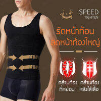 guinian ชุดชั้นในผู้ชาย Slim ช่วยลดไขมันท้องและเสริมสร้างกล้ามเนื้อให้แข็งแรง