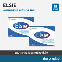 ? ELSIE ผลิตภัณฑ์เสริมอาหารช่วยรักษาโรคสะเก็ดเงินจากธรรมชาติ (( 2 กล่องราคาพิเศษ !! ))