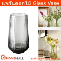 แจกันดอกไม้ แก้ว มินิมอล ทรงสูง สีเทา 19ซม. (1ใบ) Vase for Flowers Glass Vase grey color 19cm. (1 unit)