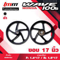 ล้อแม็กเวฟ100 WAVE 100s จานดิส5รู รุ่น 5ก้านพริ้ว ขอบ 17 สีดำ